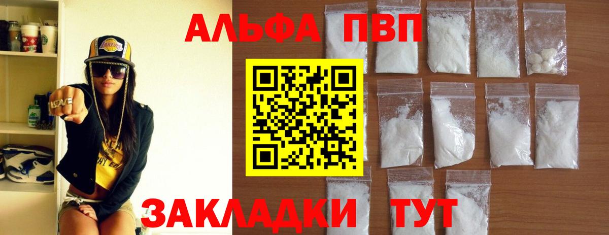 Дубна  Альфа ПВП  Alpha-PVP VHQ  Вход с VPN  Альфа ПВП Соль  A PVP кристаллы 