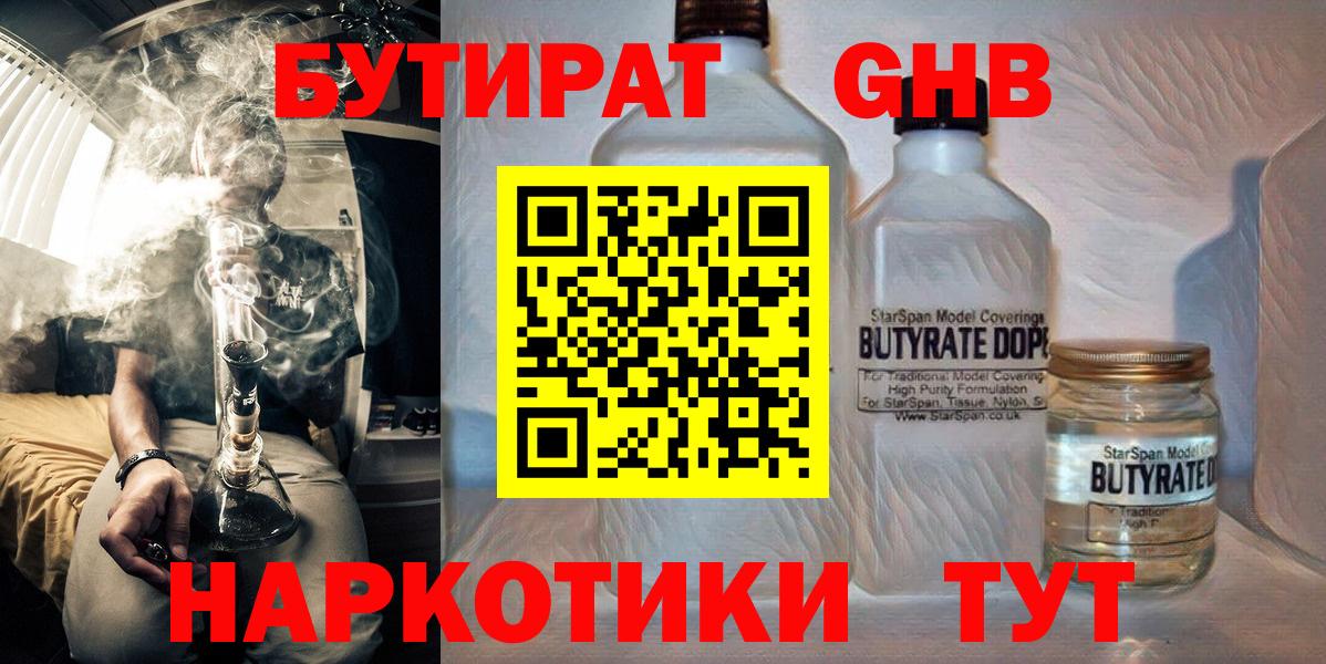 Дубна  Бутират буратино  Вход с VPN 
