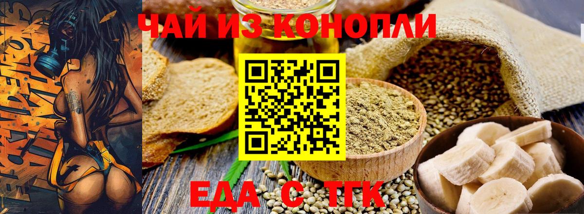Дубна  Cannafood марихуана  Вход с VPN 