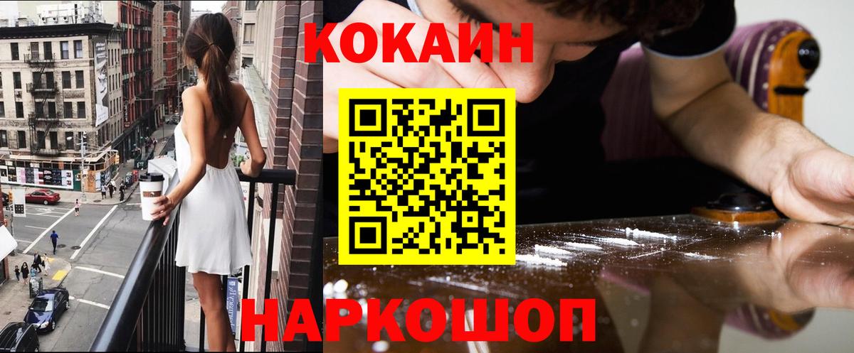 COCAIN  Кокаин FishScale  Вход с VPN  Дубна 