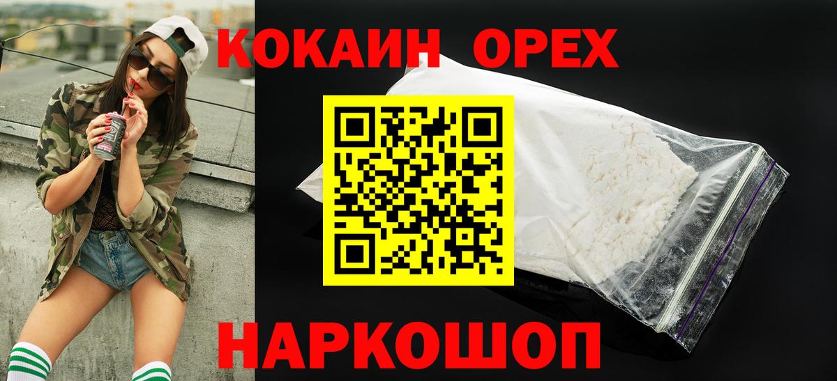 Cocaine 99% Дубна