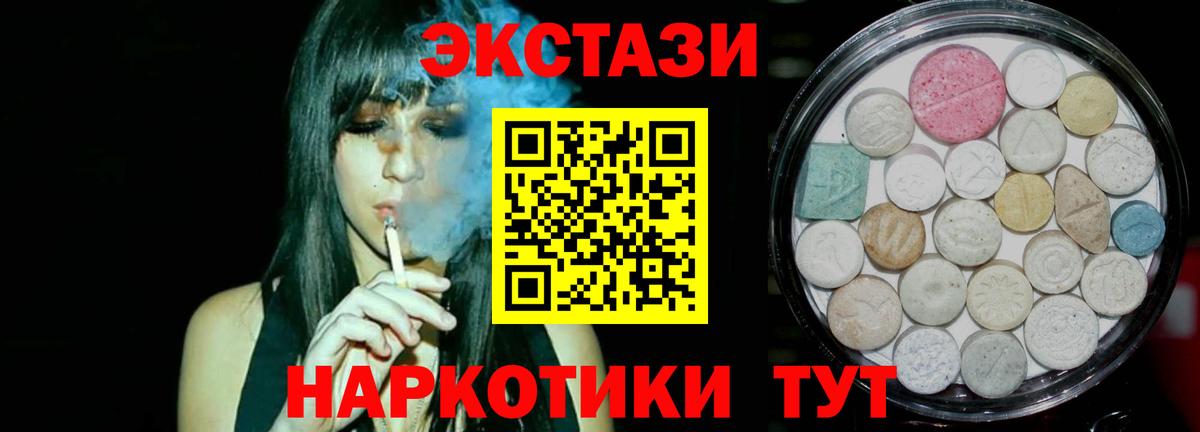 Ecstasy 280 MDMA  Ecstasy ешки  как найти наркотики  ЭКСТАЗИ  Вход с VPN  Дубна 
