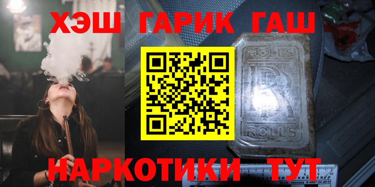 ГАШ индика сатива  ГАШ  Вход с VPN  Дубна  ГАШ hashish 