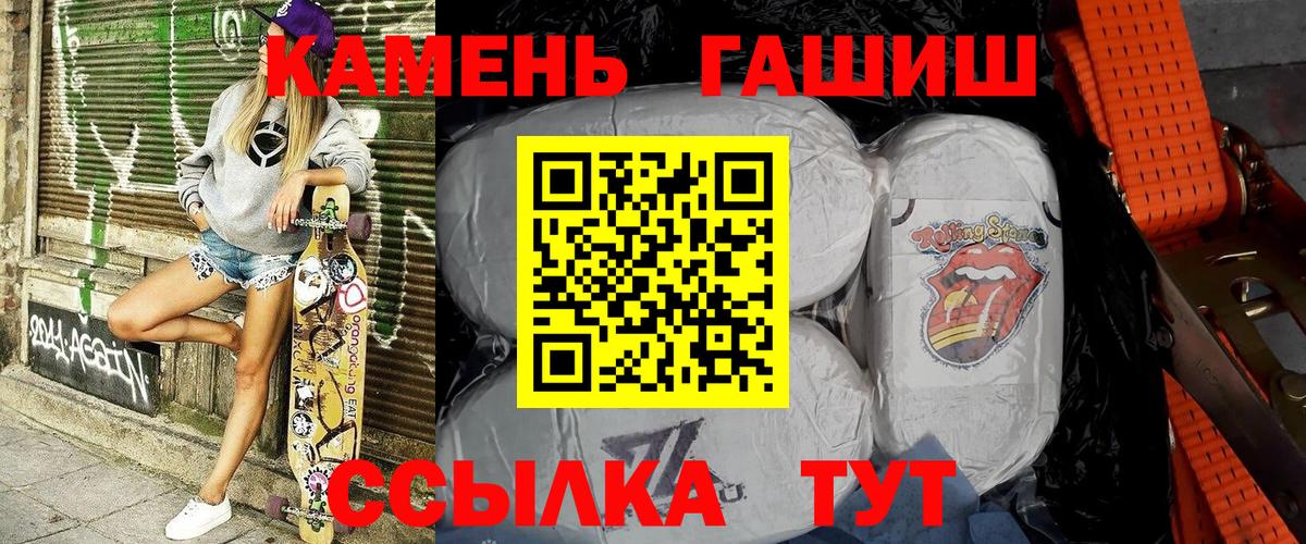 ГАШИШ ice o lator Дубна