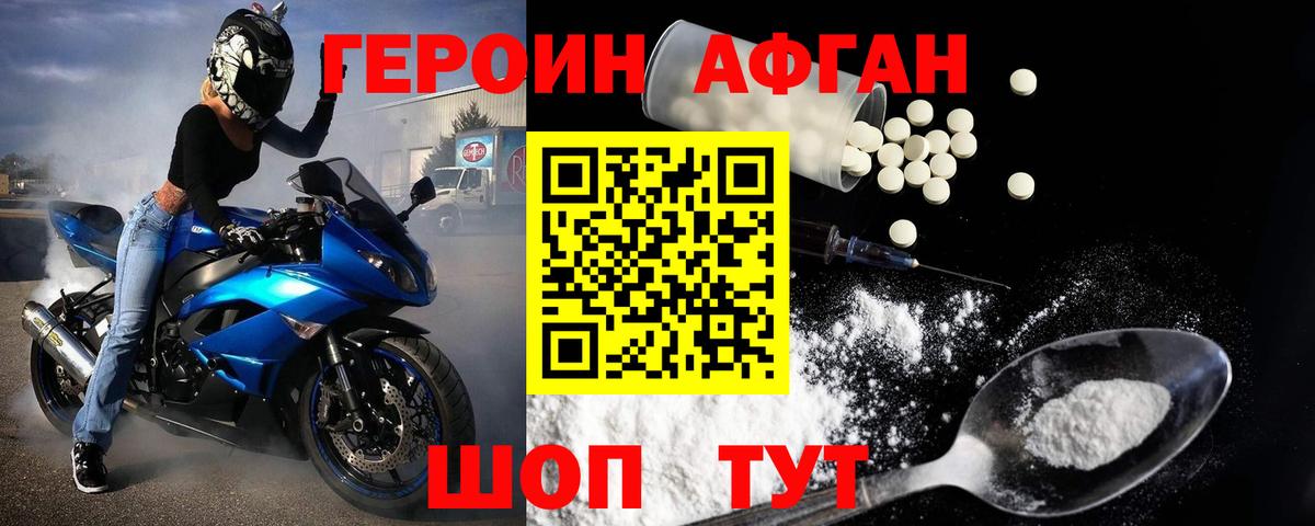 ГЕРОИН  ГЕРОИН гречка  Вход с VPN  Дубна 