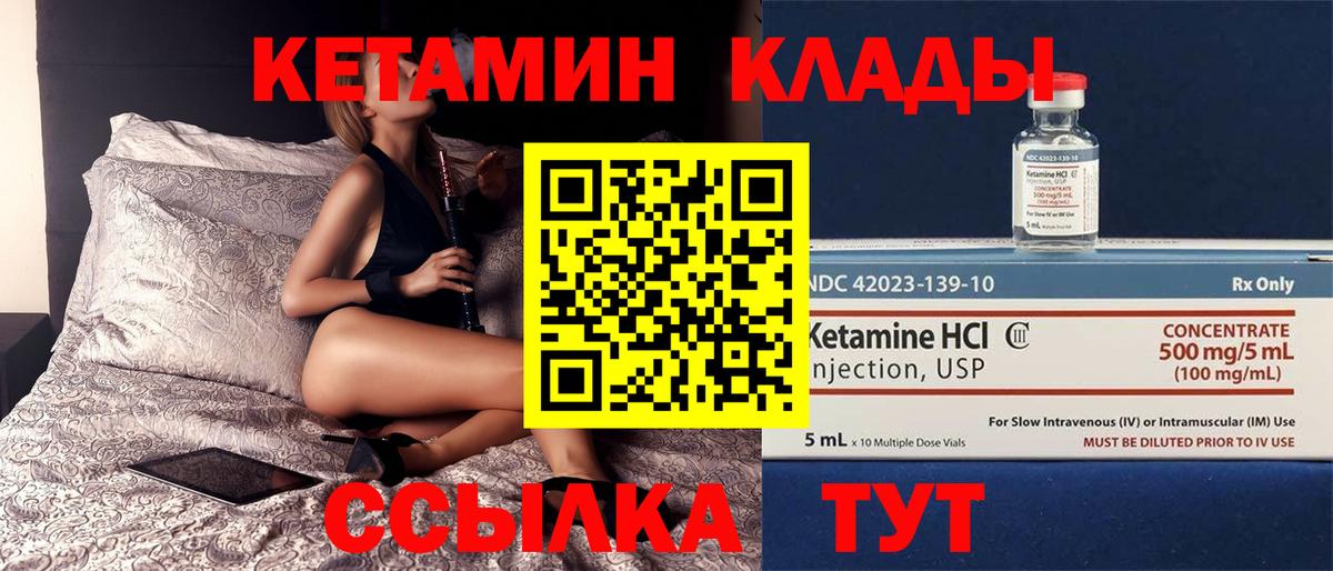 Кетамин VHQ  КЕТАМИН ketamine  Вход с VPN  Дубна 