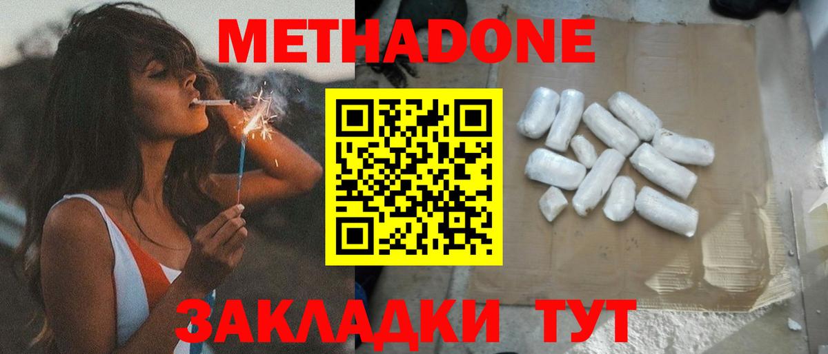 Дубна  МЕТАДОН белоснежный  Вход с VPN 