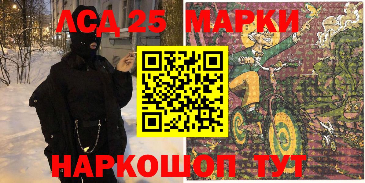 Марки N-bome 1500мкг Дубна