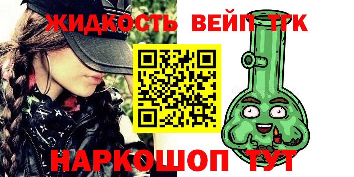 Дистиллят ТГК вейп Дубна